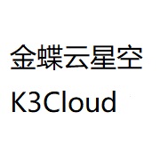 金蝶云星空下载合集