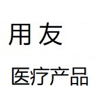 用友医疗产品下载合集